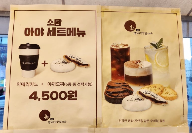 빵장수단팥빵카페소담 이미지