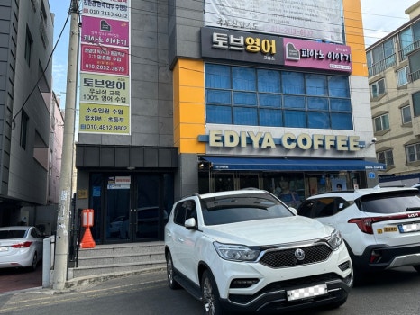 피아노이야기음악교습소 이미지