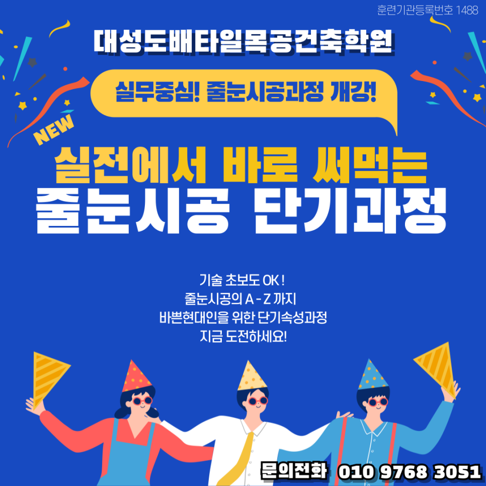 성도건축인테리어 이미지