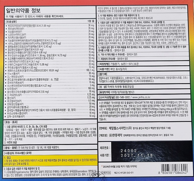 황산제이 이미지