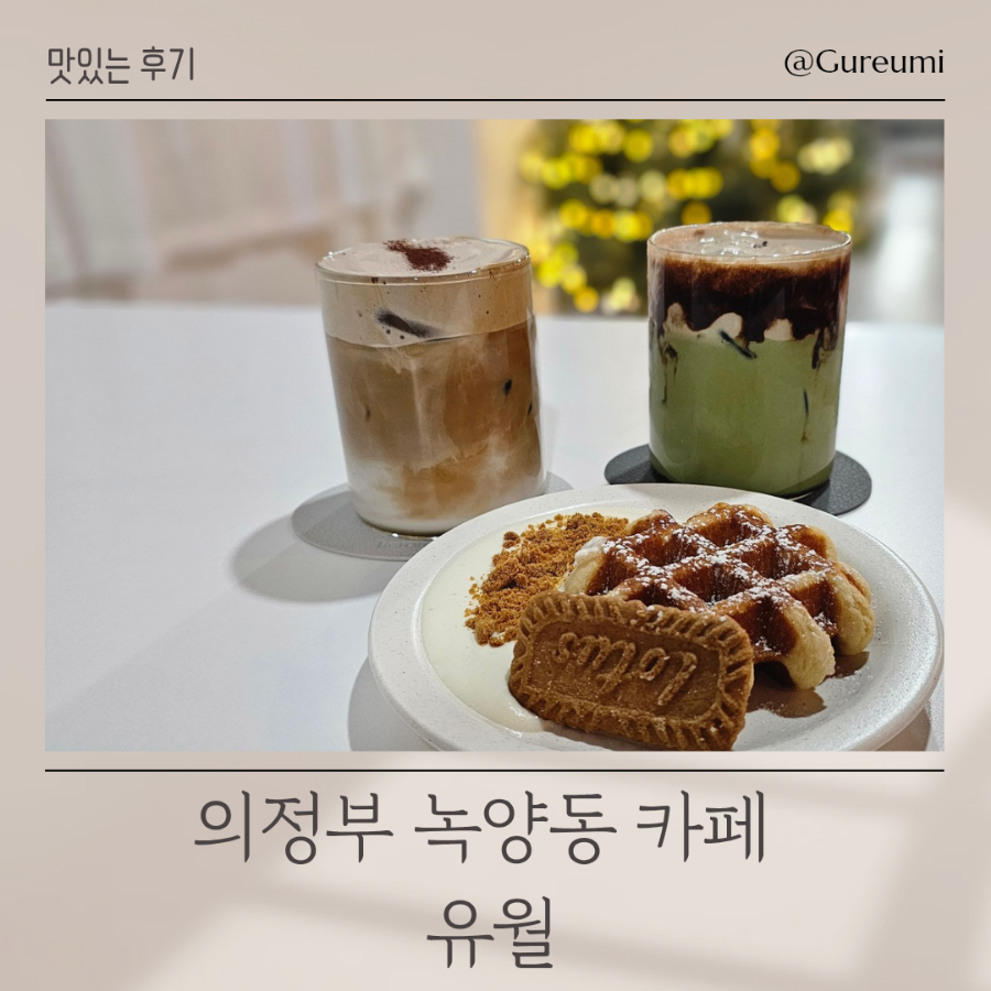 카페더유월 이미지