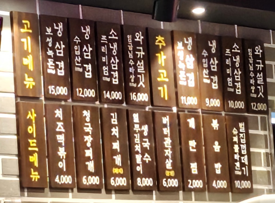 냉삼촌 이미지