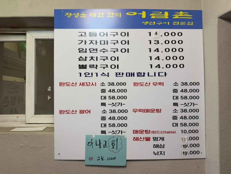 대흥생선 이미지