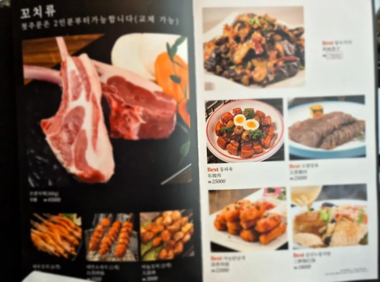 신라양꼬치 이미지