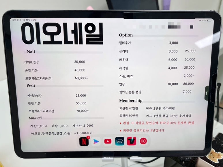 이오네일 이미지