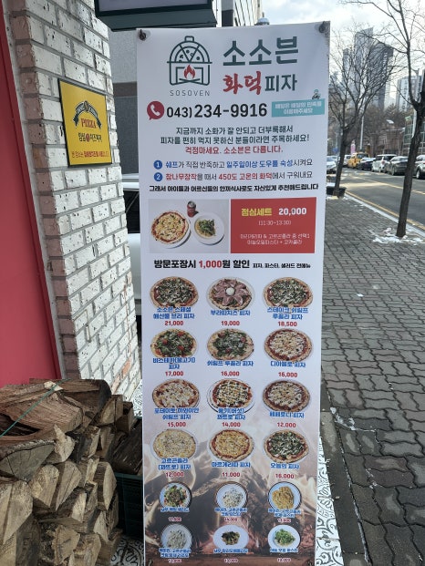 소소븐화덕피자 이미지