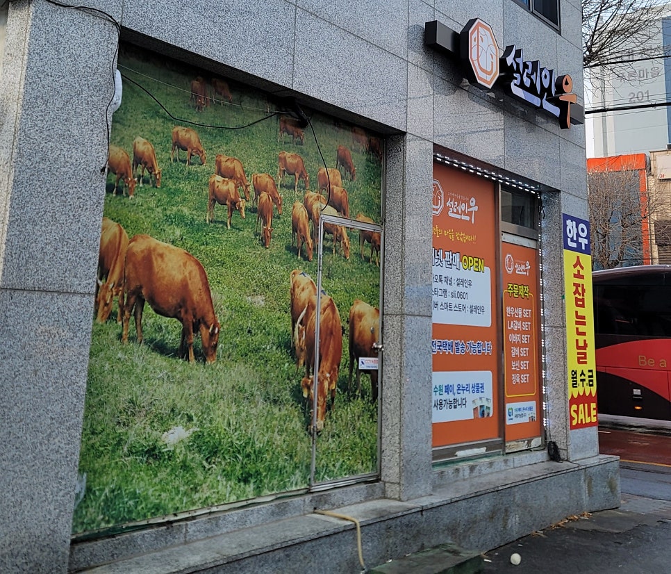 소잡는날 이미지