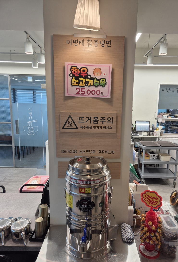 이병태함흥냉면 이미지
