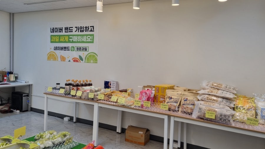 송이과일야채 이미지