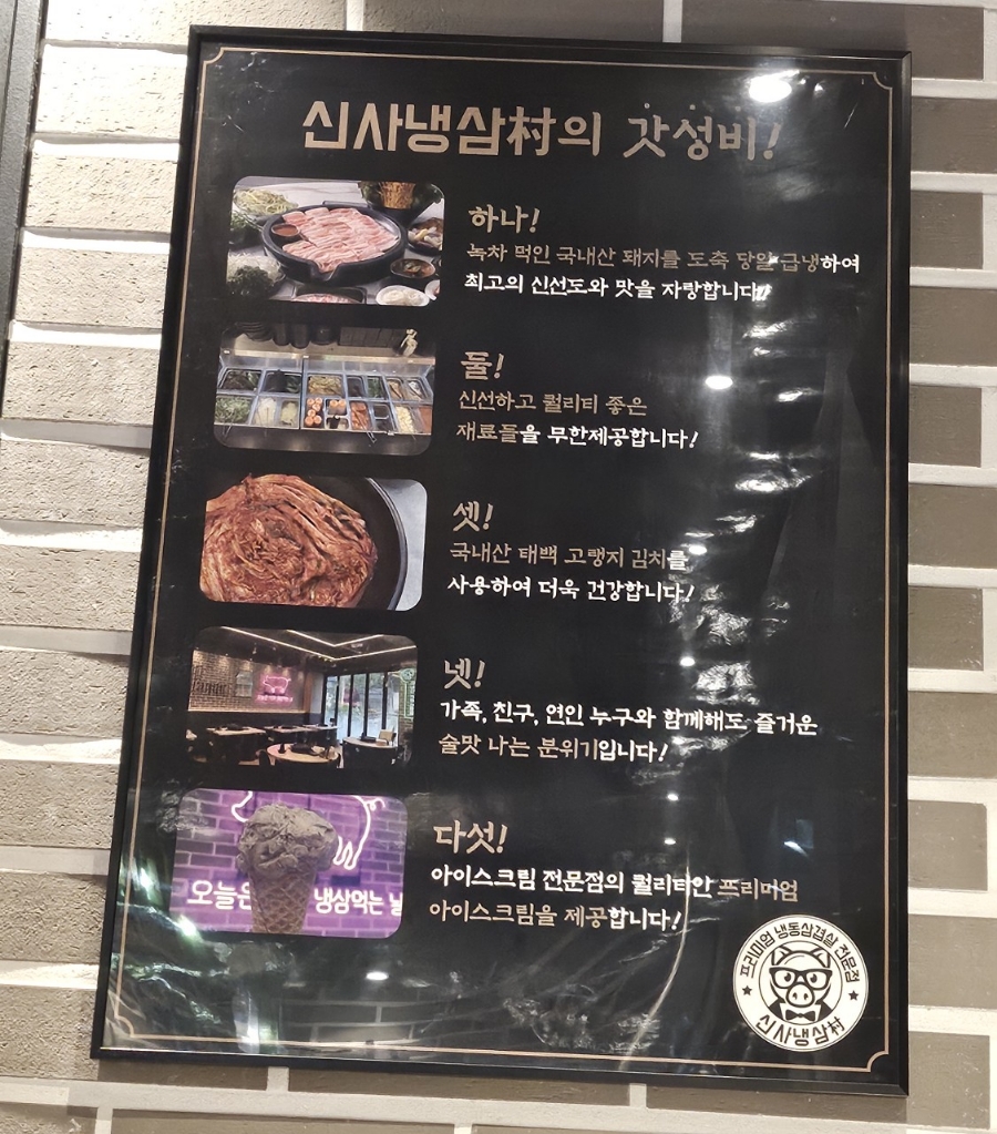냉삼촌 이미지