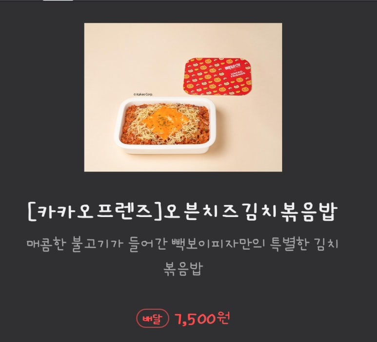 빽보이피자수원 이미지