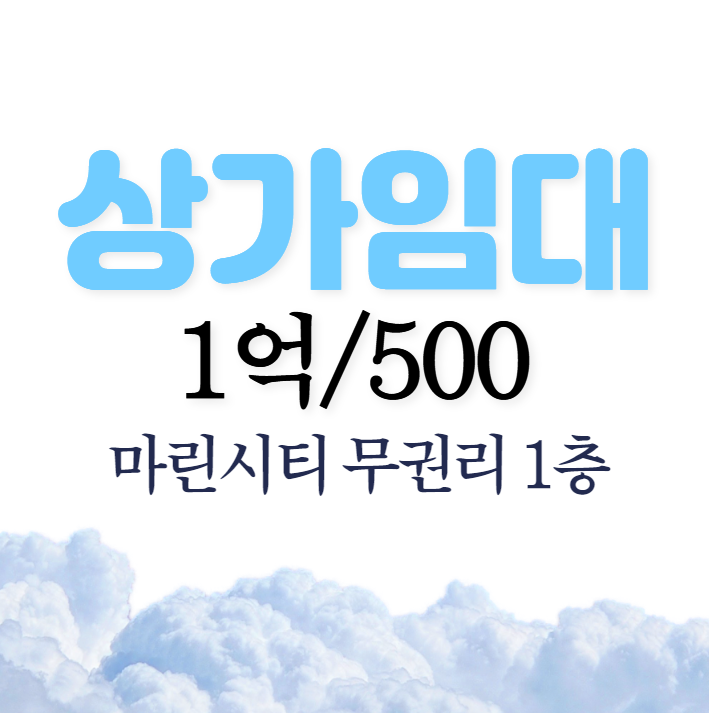 마린테라스1 이미지
