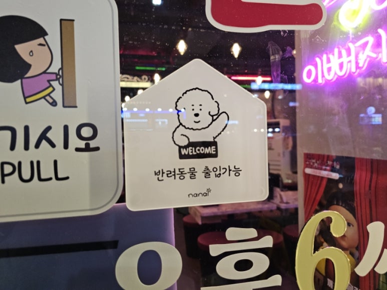 발짝 상봉점 이미지