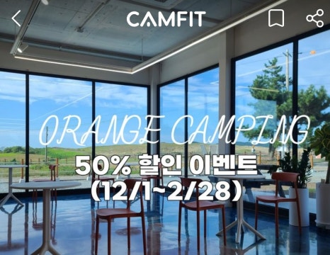 신두리 오렌지 캠핑장 이미지
