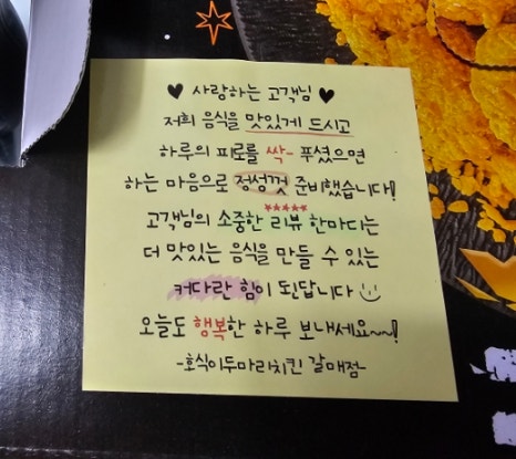 호식이두마리치킨갈매점 이미지