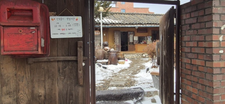 산모롱이식당 이미지