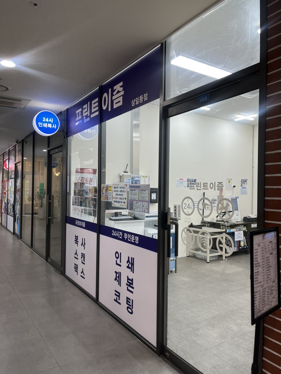 프린트이즘 이미지