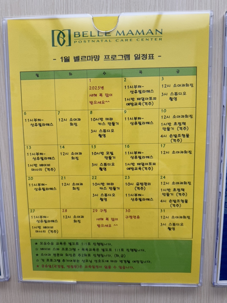 벨르마망 이미지