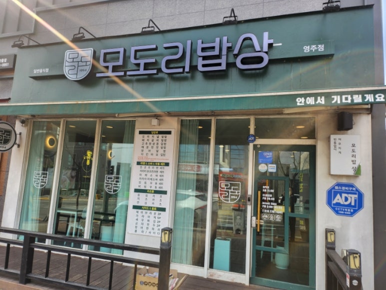 모도리밥상 이미지