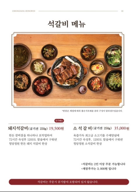 청당정원 이미지