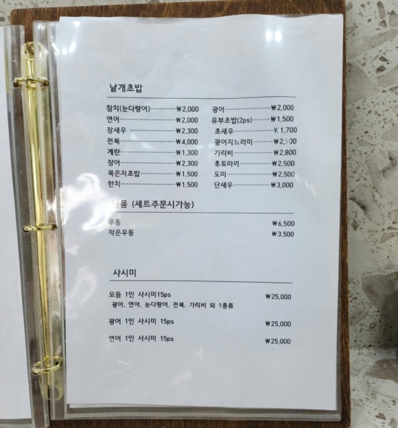 스시생각 이미지