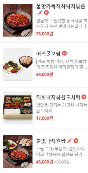 원할머니보쌈족발충북 이미지