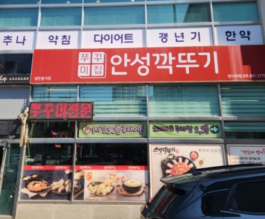 지에스25 공도진사점 이미지