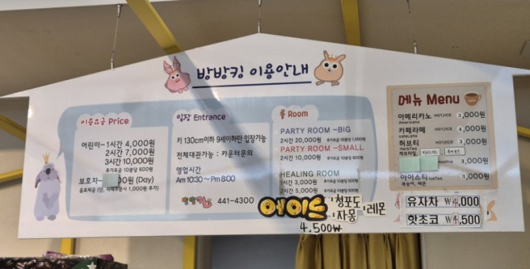 키즈카페 방방킹 이미지