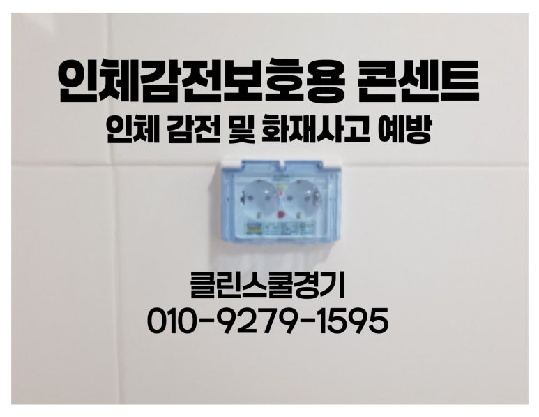 클린스쿨서울 이미지