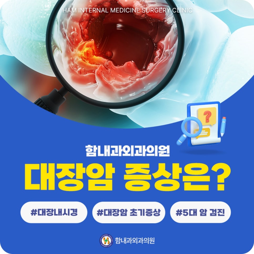 함내과외과의원 이미지