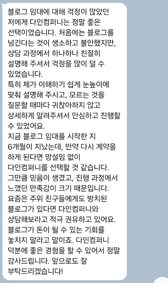 다인컴퍼니 이미지