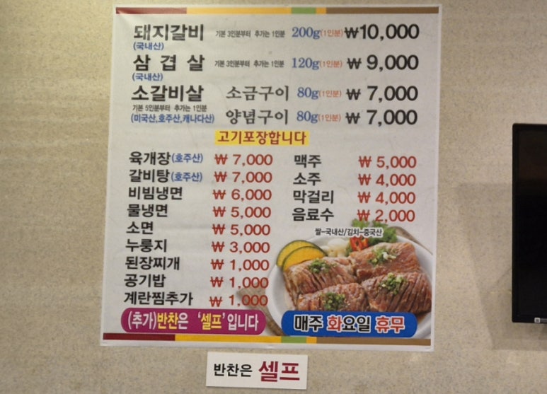 보금이갈비 이미지