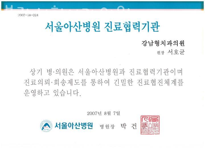 블랑쉬형치과의원 이미지