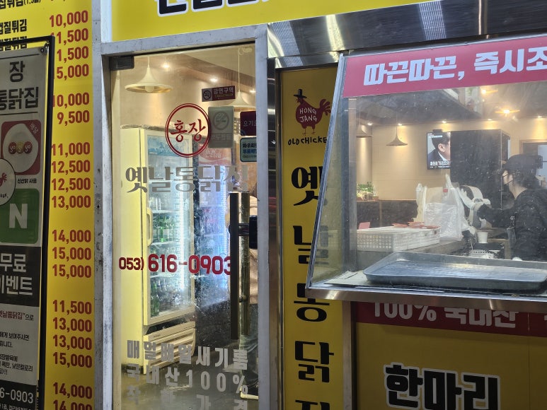 가족통닭집 이미지