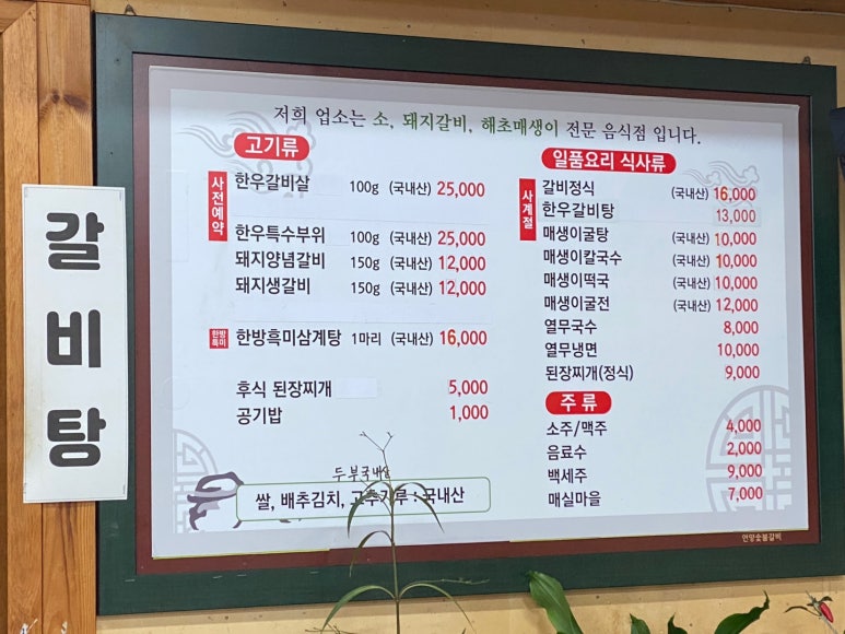 언양숯불매생이 이미지