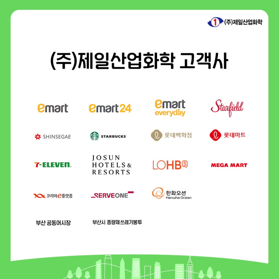 (주)제일화학 이미지