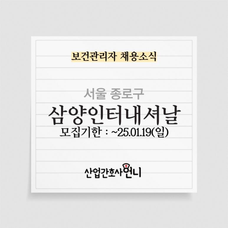 (주)삼양인터내셔날 이미지