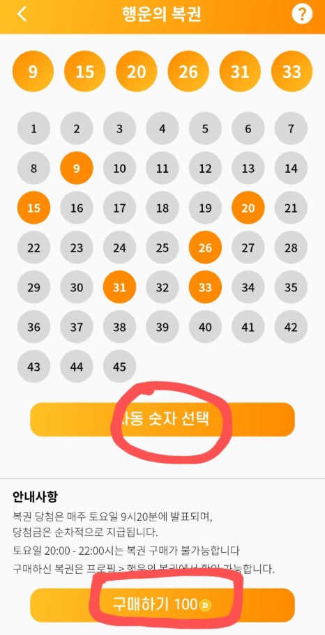 왕대박시스템 이미지