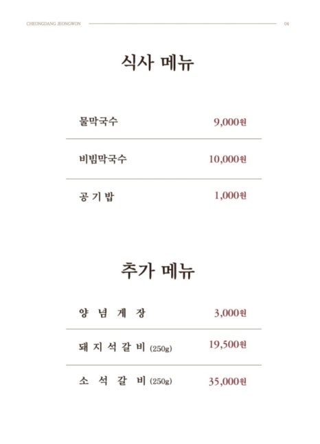 청당정원 이미지