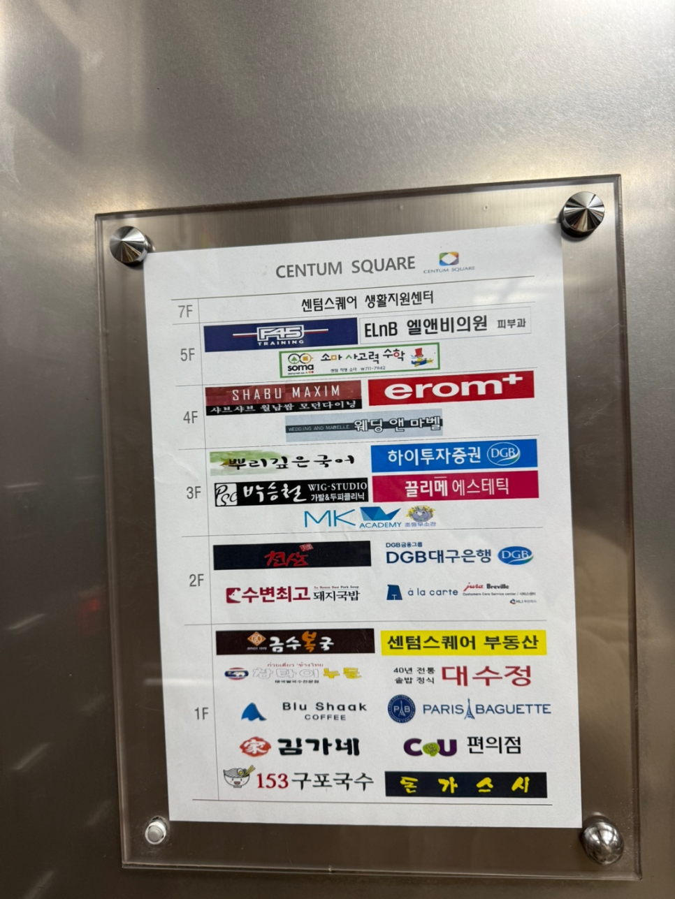 엘앤비의원 이미지