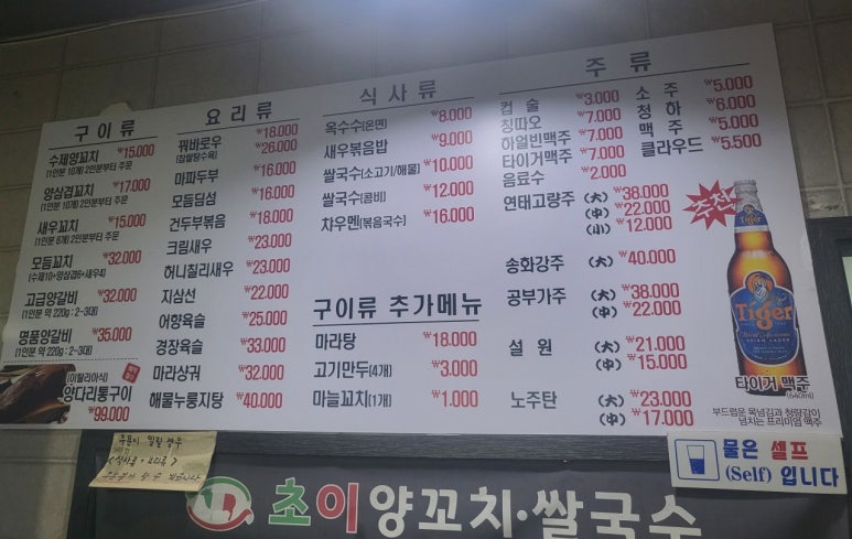 초이양꼬치쌀국수 이미지
