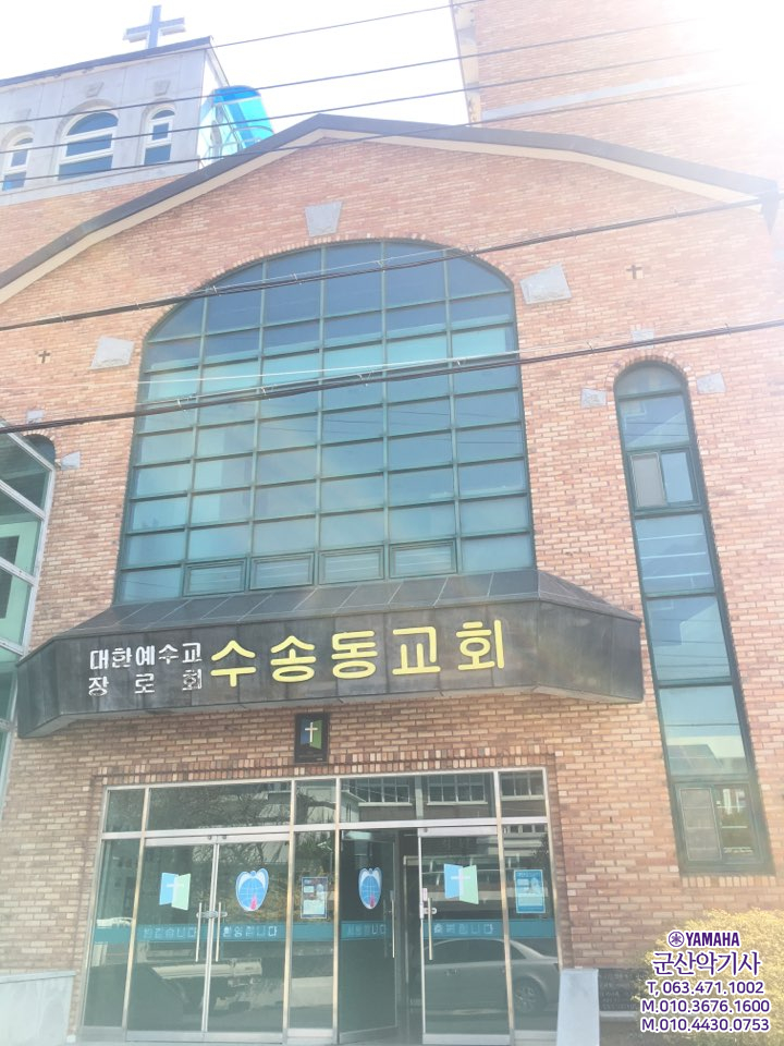 군산악기사 이미지