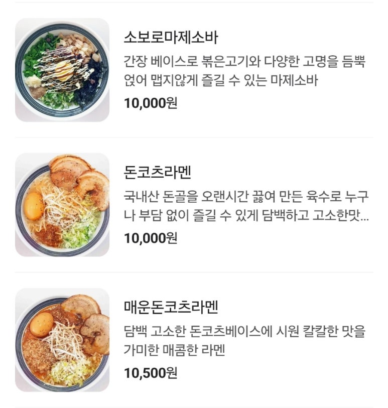 멘키타루 이미지