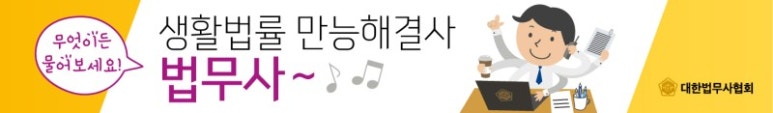지니법무사사무소 이미지