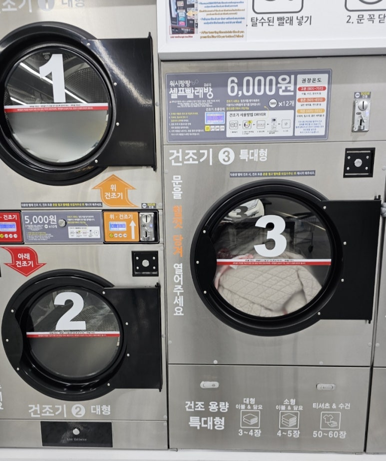 워시팡팡셀프빨래방봉명 이미지