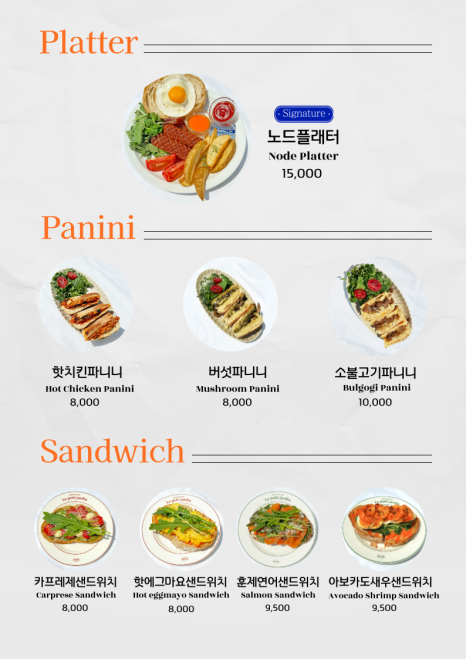 카페 노드 이미지