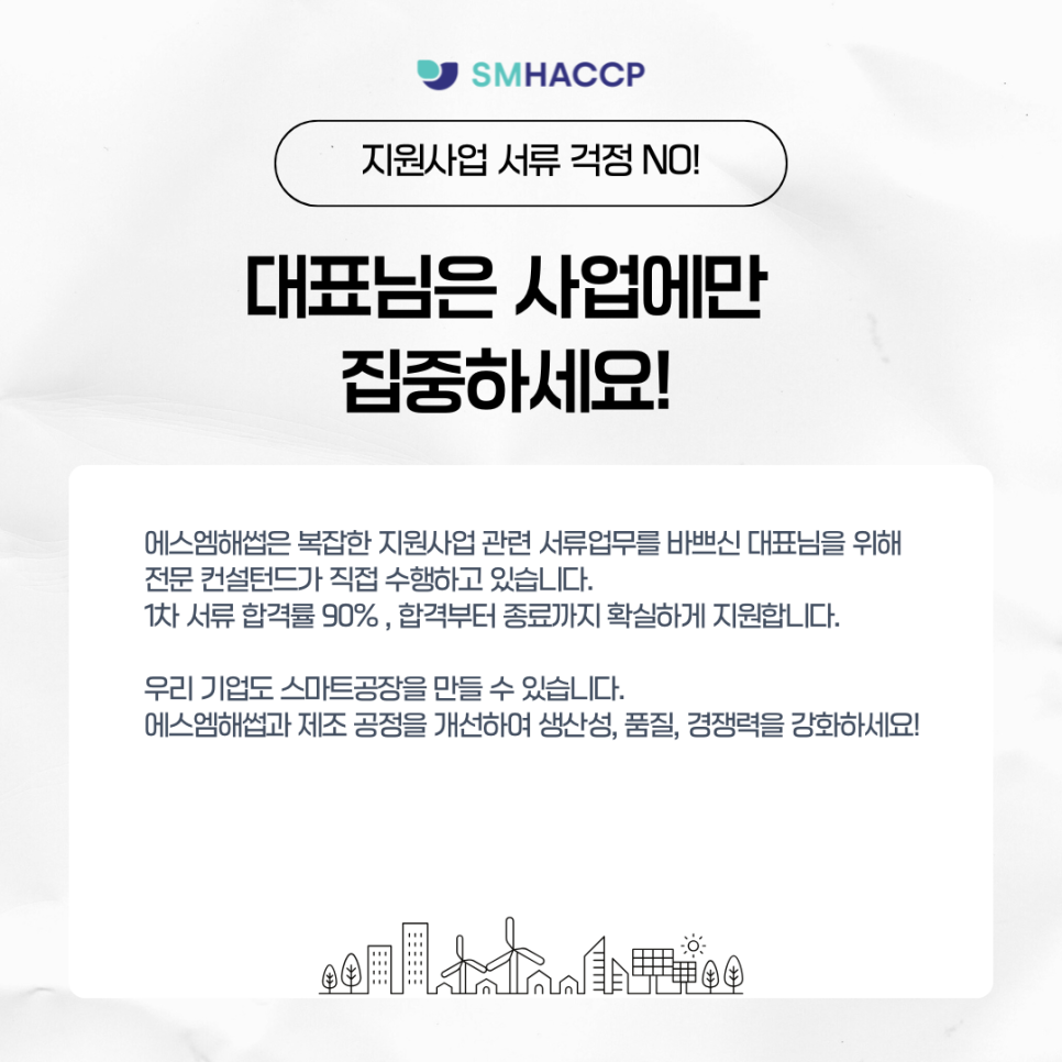 에스엠 식품공장 이미지