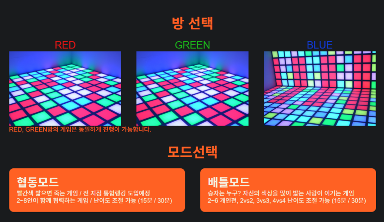 펌프아케이드 이미지
