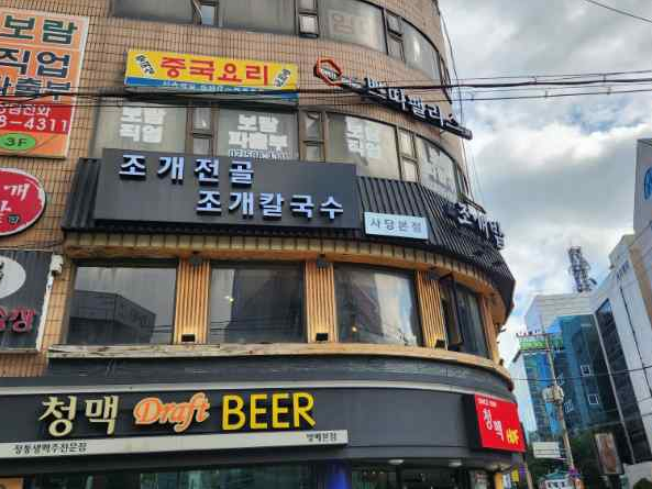 청맥호프 이미지