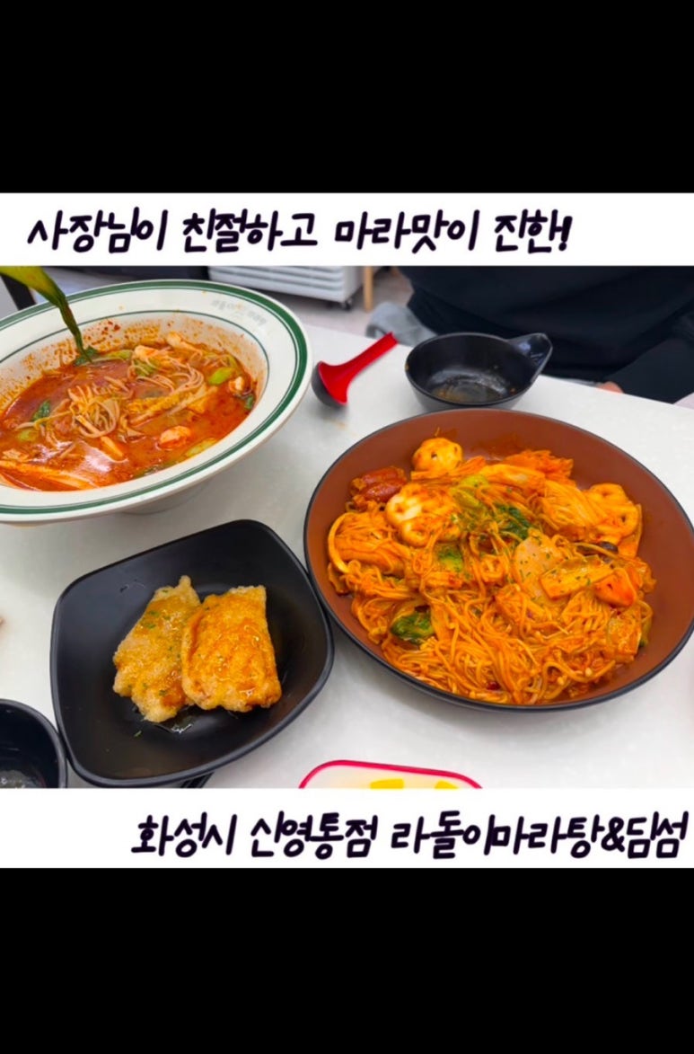 라돌이 마라탕&딤섬 이미지